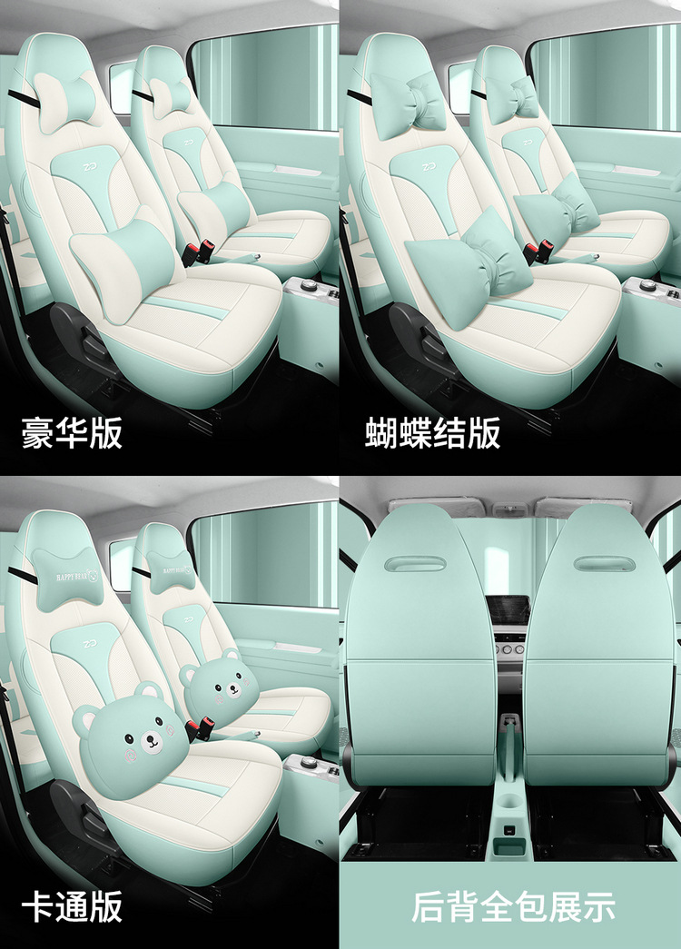 New Car Special Cartoon Cute Blue Powder Know Bean Rainbow Girl Full Leather Car Cushion for Four Seasons