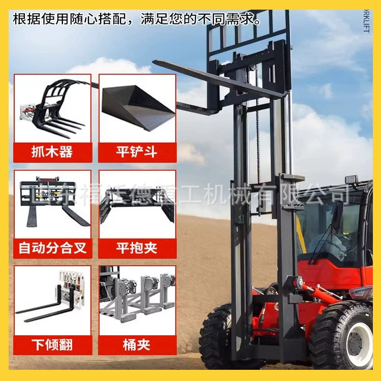Трансграничный экспорт полноприводного внедорожного вилочного погрузчика 3 тонны, дизельный, с задним рулевым управлением, боковым наклоном, многофункциональный гидравлический подъем и перемещение.