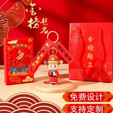 原创高考加油礼盒金榜题读书小状元挂件送学生孩子毕业送全班礼物