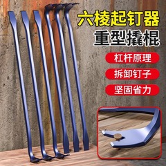 バール釘器特殊鋼多機能棒バール工業級バールバール棒バール棒バール棒切断木箱釘工具