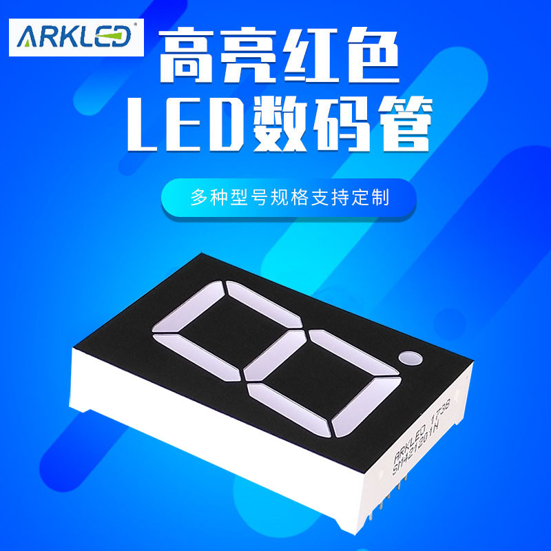 ARK方舟SM421201N1.2英寸单位上下脚共阴led数码管显示块高亮显示