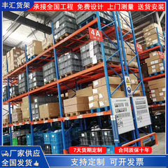 重型棚倉庫倉庫倉庫の高層多層棚はパレット棚の横梁棚工場を厚くする