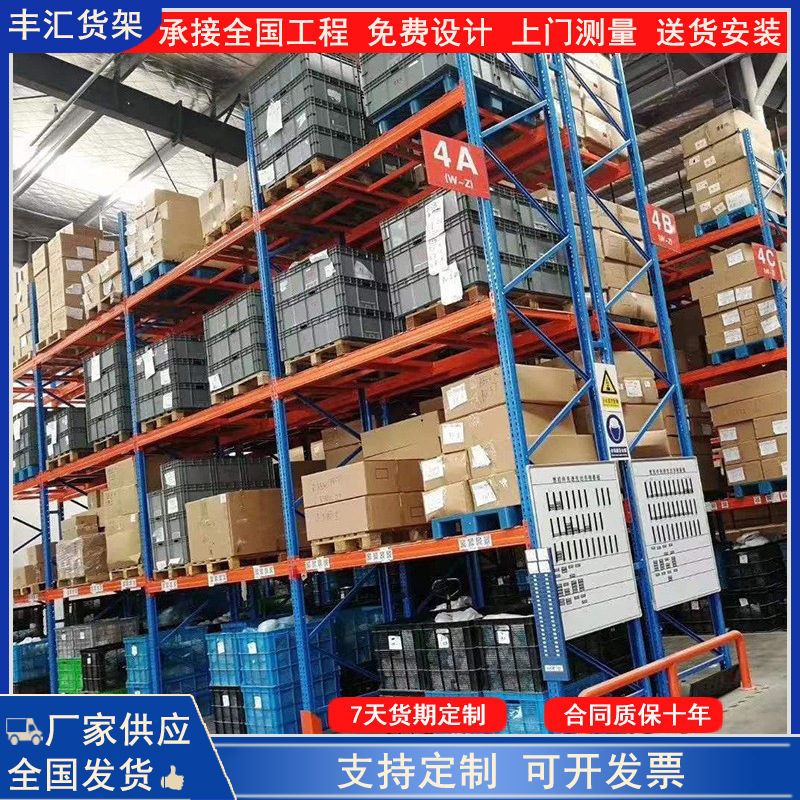 重型棚倉庫倉庫倉庫の高層多層棚はパレット棚の横梁棚工場を厚くする|undefined