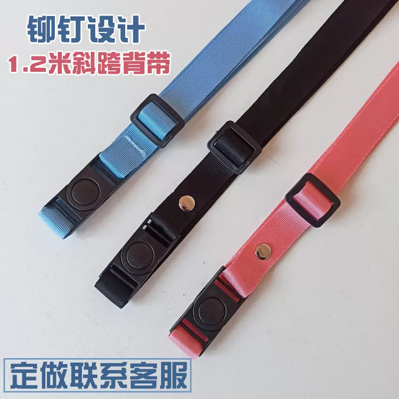 厂家批发铆钉款卡扣杯带密纹可调节加长可背肩带户外便携斜跨背带