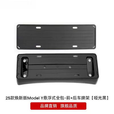 Frame Model3 License Plate Frame — License plate holder/license plate holder - new-model-yyl-suspended-all-inclusive-front-and-rear-license-plate-frames-matte-black