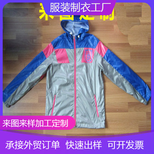 Outdoor clothing sports skin windbreaker quick-drying clothing men's and women's riding clothing sunscreen clothing skin clothing custom LOGO