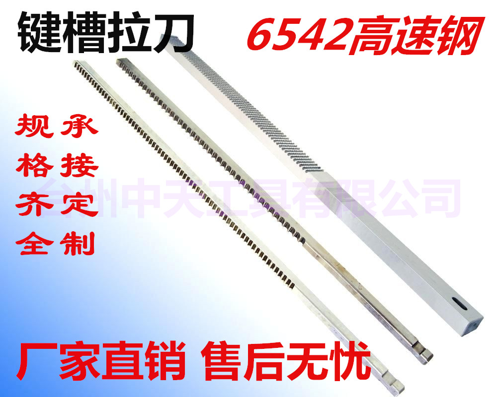j8键槽拉刀813mm工具4mmg3其他倒角j有g3