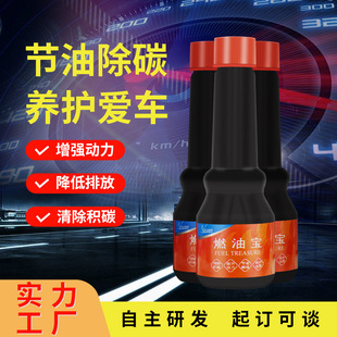 Veteran Engine Cleaning and Carbon Removal Gasoline Adds Combustion Promoter Car Fuel Treasure to Powerfully Remove Carbon Deposits