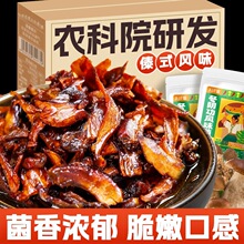 农科院冬阴功风味菌云南傣式即食鸡枞菌姬松茸香菇类解馋零食批发