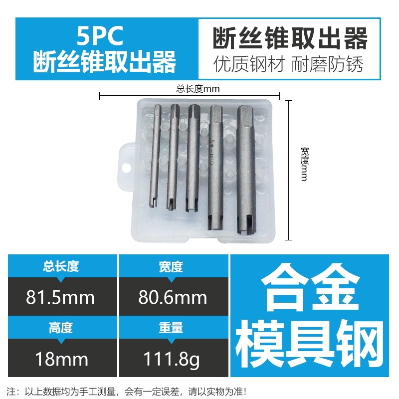 Herramienta de extracción de grifo multipropósito de desmontaje Herramienta de alambre rotura Herramienta de extracción de tornillo Extracción de grifo amarillo Xiao Super Tap