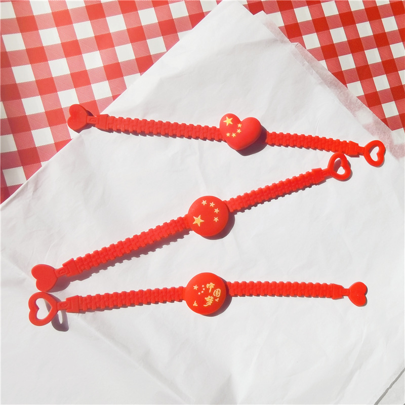 中国红色手环本命年爱心国旗五星红旗手链国庆节庆活动礼品批发