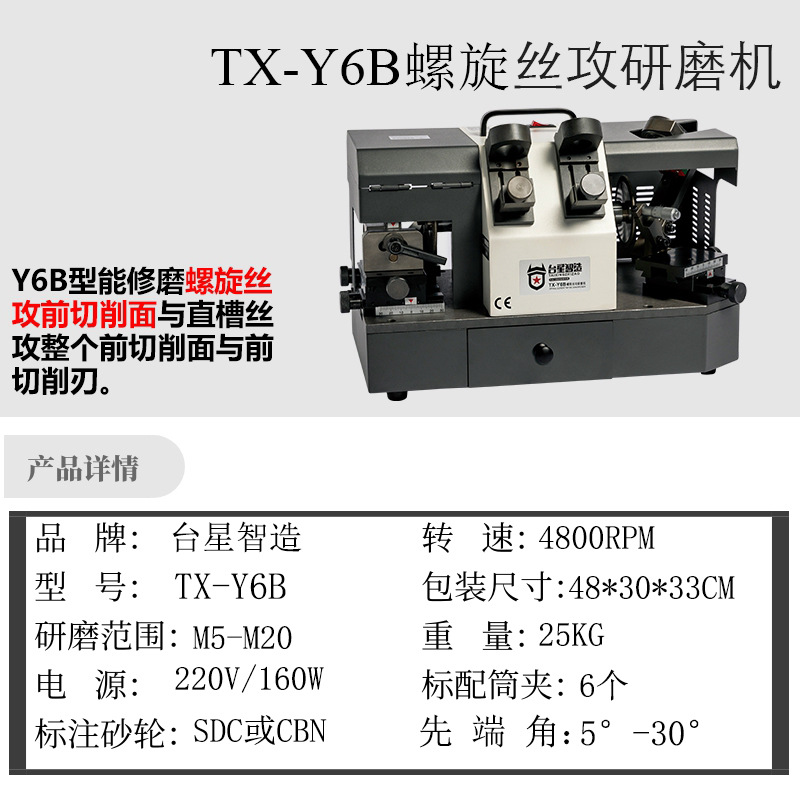 Taixing inteligente rectificador de grifo de ranura recta rectificador de grifo de tornillo rectificador portátil de aleación rectificador de grifo de tornillo rectificador TX-Y3C