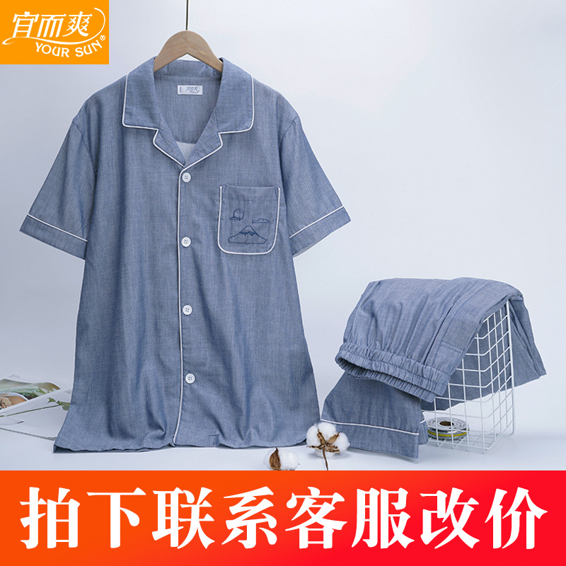 Yiershuang Underwear Men's Pure Cotton Summer Thin Pajamas Double-layer Yarn Lapel Short-sleeved Pants Home Clothes J21701/07