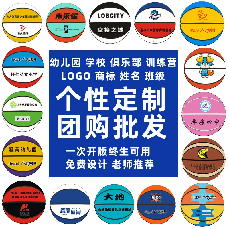 [Настройка баскетбола] Учебный лагерь Учебное заведение рекомендует 134567 134567 Настройка баскетбола