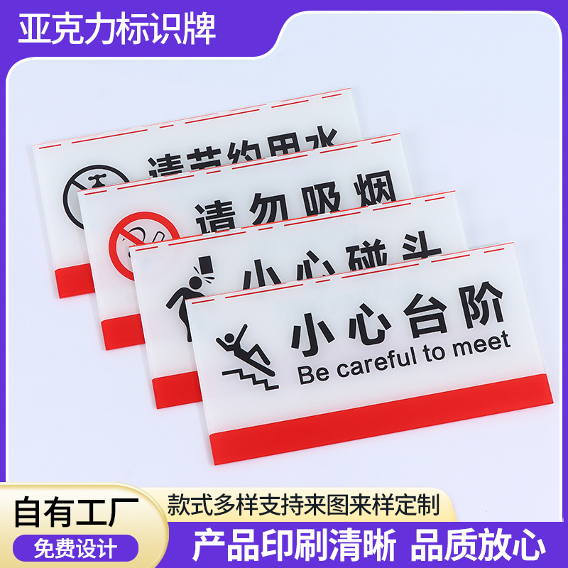 亚克力标识牌制作当心玻璃警示贴提示贴楼梯标识防滑小心台阶地贴