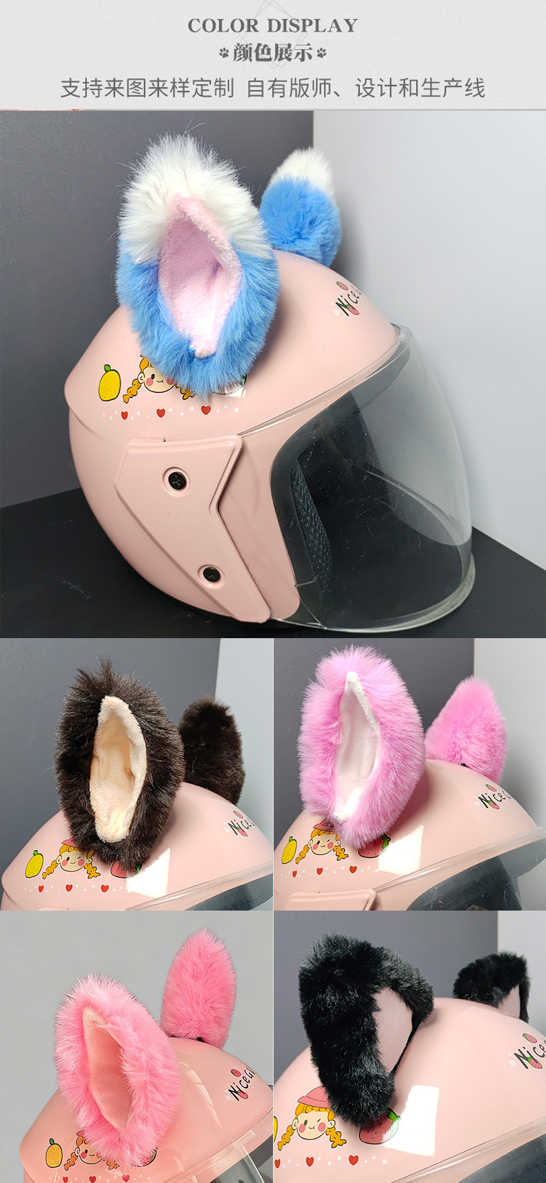 Ski Helmet Decoration Handmade Color Matching Plush Cat Ear Decoration Electric Vehicle Motorcycle Helmet Universal Accessories