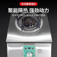 台式植物油小灶摆地摊地锅鸡铁锅炖植物油白油燃油灶移动小灶