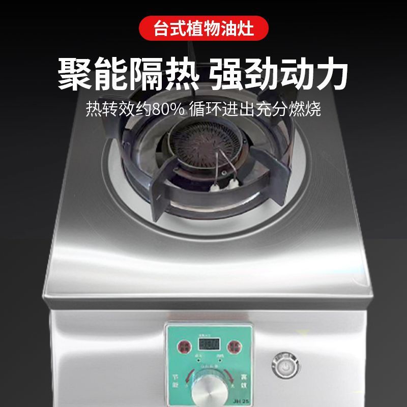 台式植物油小灶摆地摊地锅鸡铁锅炖植物油白油燃油灶移动小灶