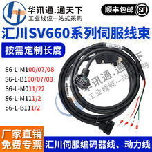 �R��S6-L-M11/M0/B11�ŷ�늙C�ζ�Ȧ���a�����������x܇SV660ϵ��