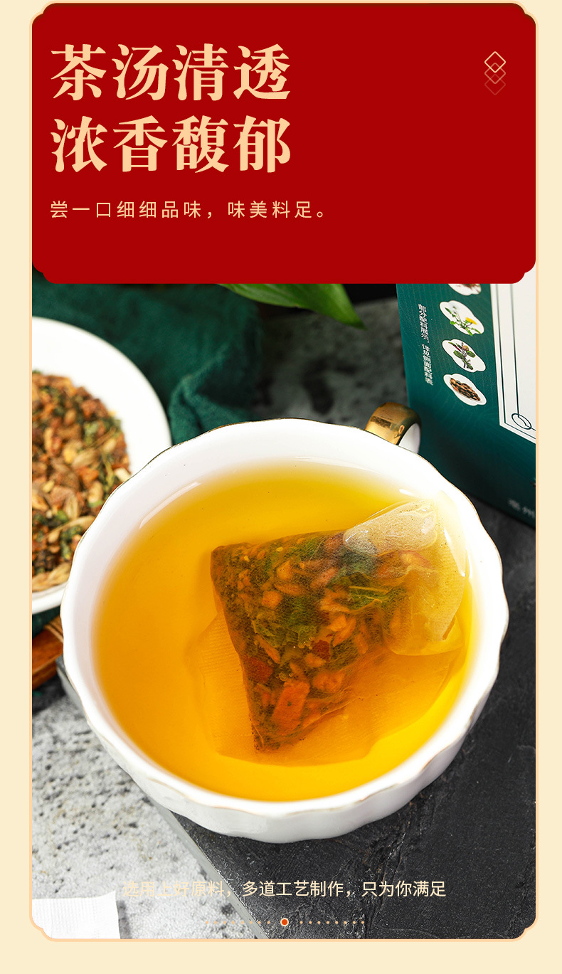 幽门清茶 (5).jpg