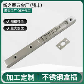 厂家批发不锈钢插销盒销双开子母门隐形门栓防火防盗门配件