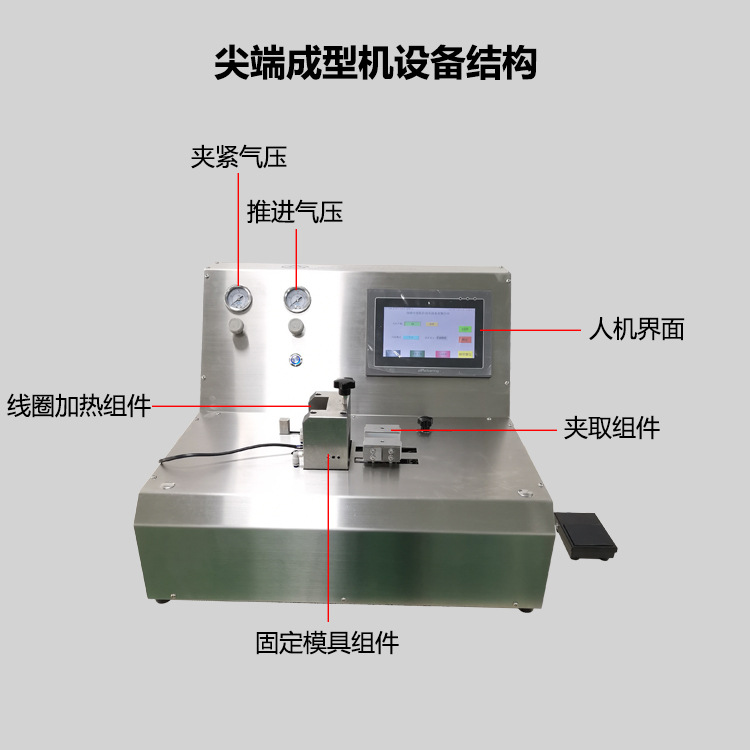 尖端机结构图.jpg