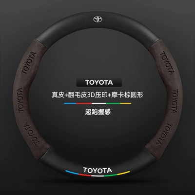 Generation, Sixth Generation and Seventh Generation Handlebar — Steering wheel cover - genuine-leather-suede-3d-embossed-mocha-brown-round-toyota-logo-default