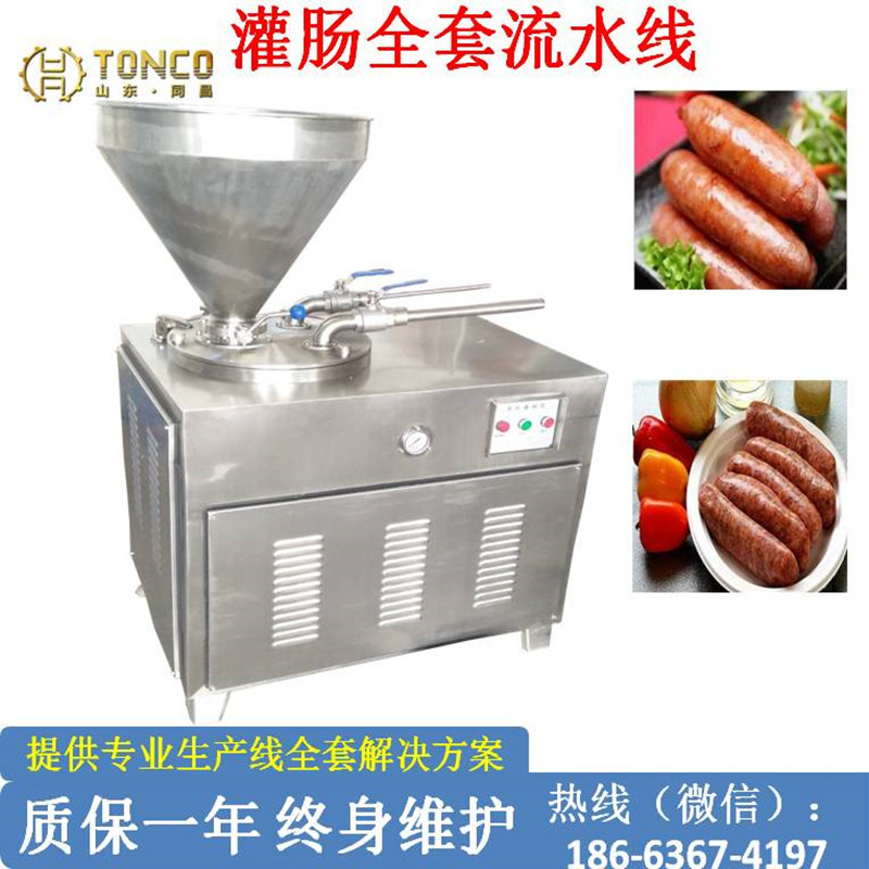 血肠全自动灌肠扎线机 香肠红肠液压灌肠机 灌肠设备生产流水线