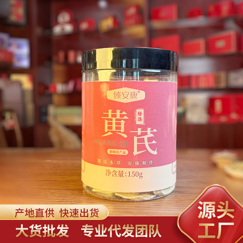 Astragalus Wholesale and Retail, Astragalus Slices, Gansu Chinese Herbal Medicine, Sliced, Food and Medicine of the Same Origin, Sulfur-Free, for Soaking in Water, 2026 Tea Category