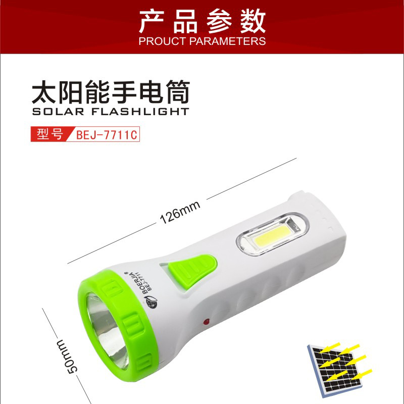 7711C 太阳能手电筒充电强光电筒 双档带侧灯照明手电 跨境手电筒-阿里巴巴