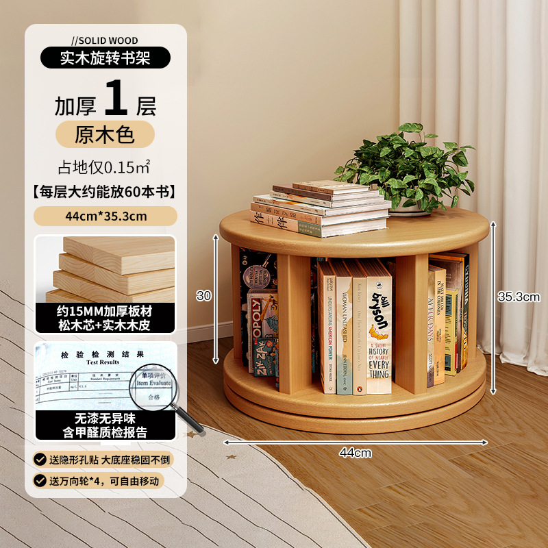 Estante giratorio de madera sólida estante de 360 grados estante de estante de piso integrado contra la pared esquina móvil pequeño gabinete estrecho para niños