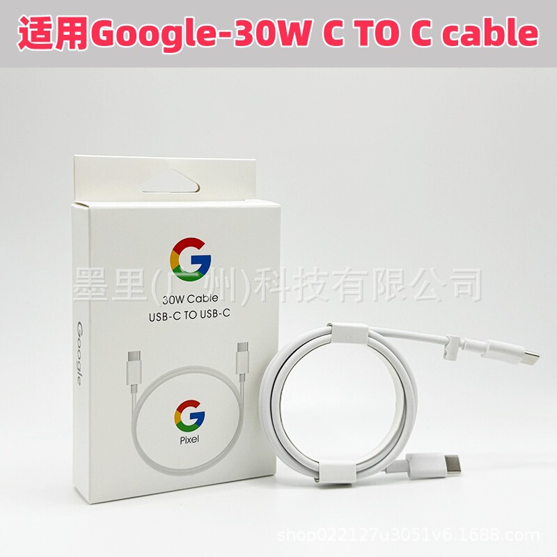 Suitable for Google 30W Charging Cable Usb-C to C Cable Pixel Google Fast Charging Data Cable 30W Fast Charging
