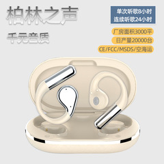 ワイヤレス Bluetooth ヘッドセット 2025 新しい耳掛け式空気骨伝導非インイヤースポーツランニング特別なクロスボーダープライベートモデル