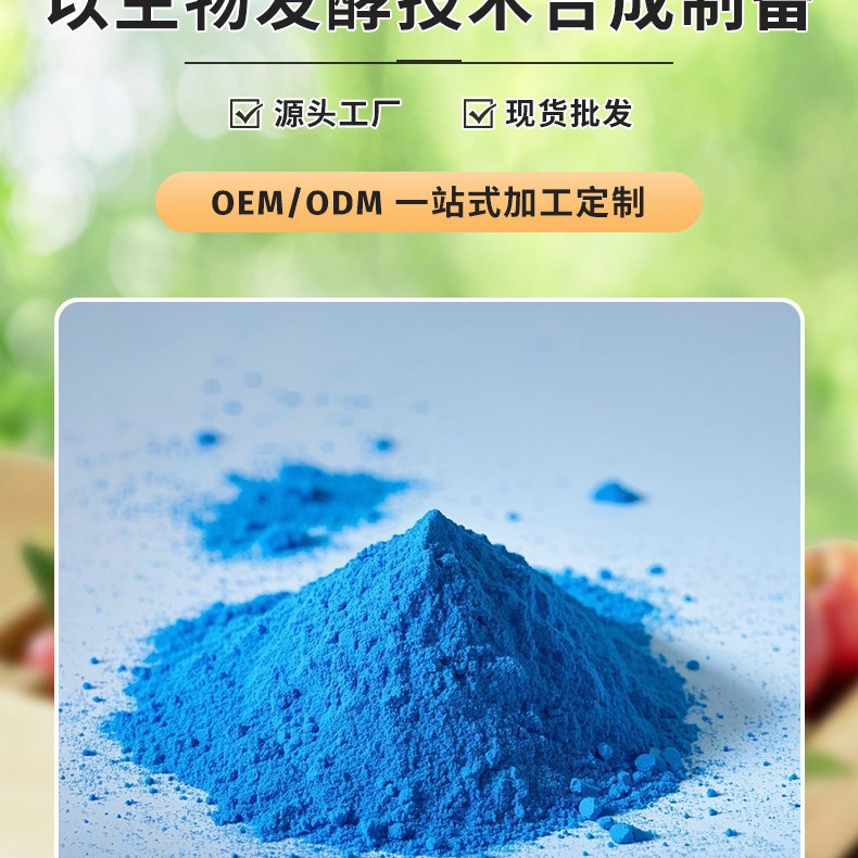 蓝铜胜肽原料 99% 三肽 - 1 铜 CAS号:  89030-95-5  分子式: C14