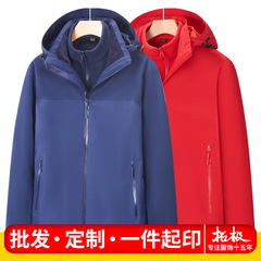 2in1・3in1着脱式男女兼用防水防風長袖ジャケット（熱圧着加工）作業服刺繍入り