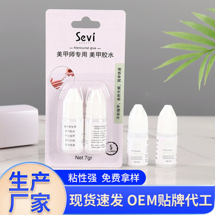 3g Round Bottle Sevi Nail Glue Manicure Nail Polish Special Glue Wearable Nail Glue Nail Polish Glue