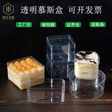 透明曲奇盒饼干方形罐PS硬塑料豆乳盒子包装盒甜品