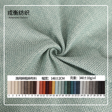 渔网麻粗麻布料加厚340g粗十字麻涤纶沙发面料家居用品靠垫坐垫