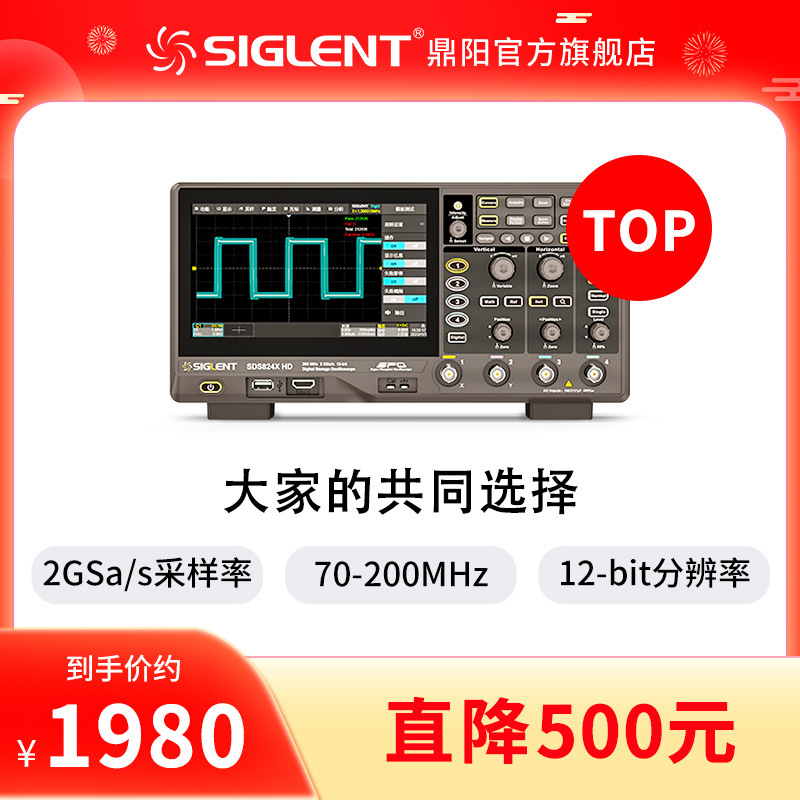 【尖货】鼎阳示波器 12-bit分辨率SDS802/04/12/14/22/24X HD