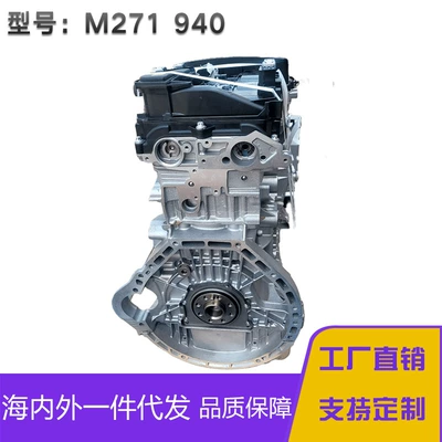 The brand new M271 940 Engine assembly