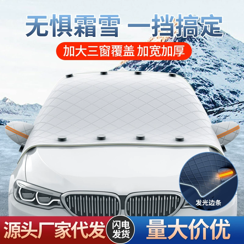 Автомобильный снежный щиток, утолщенное переднее лобовое стекло, защита от замерзания и обледенения, летняя защита от солнца, солнцезащитный козырек, магнитный снежный щиток