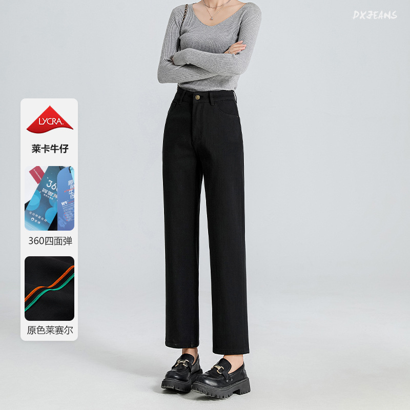 Lycra Four-sided New Style Straight Leg Pants for Four Seasons Lyocell High-grade Black Primary Color Jeans High Waist Pipe Pants