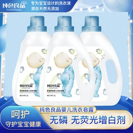 洗衣液;洗衣凝珠;洗洁精