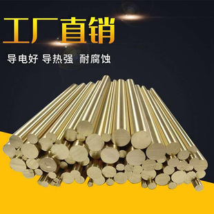 brass rod C6801 �o�U�~ ����H65�S�~�� �S�~���� �������S�Ҽӹ�