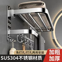 Thickened stainless steel towel rack Toilet towel rack No punching toilet bath towel rack Bathroom storage rack