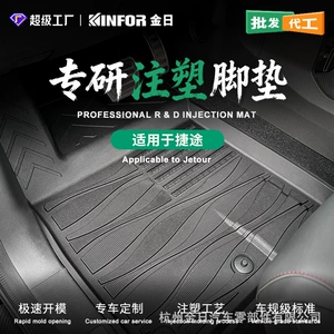 Jietu Traveler, Freeer X70, Dasheng, Shanhai T2 üçün TPE avtomobil döşəmələri
