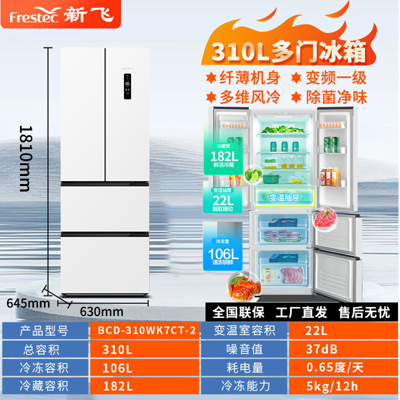 新飛双門三門家庭用冷蔵冷凍賃貸寮二門省エネ小型空冷冷蔵庫|undefined