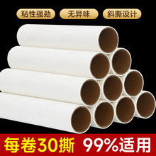 工厂直销粘毛卷纸批发宠物粘毛器卷纸替换芯可撕式粘尘滚筒贴纸