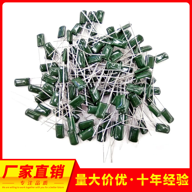 2A821  100V 涤纶电容