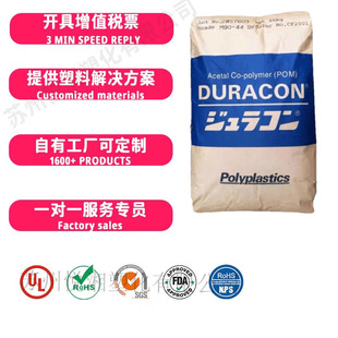 POM Japan Baoli M90-44 Injection Grade Wear-resistant High Strength High Rigidity Power Tool Accessories